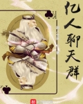 亿人聊天群
