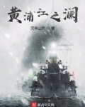 黄浦江之澜