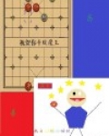 来自山猫的传说