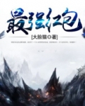 最强红包