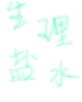 路人甲在少年漫的打工日常