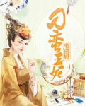 刁蛮王妃要逃婚
