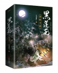 黑莲花攻略手册[穿书]