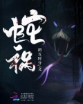 蛇祸