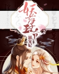妖孽王爷溺宠妃