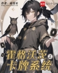 霍格沃茨之卡牌系统