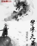 擎宇天尊