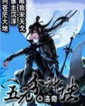 五元分神诀