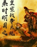 韩非之皇室战争系统