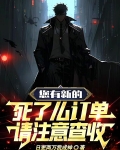 您有新的死了么订单,请注意查收
