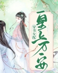 穿书女配：皇上万安
