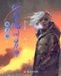 疯了吧,你管他叫男神?