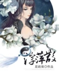 浮萍散