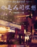 远处星河滚烫，你是人间理想