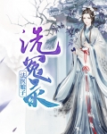 洗冤录：法医娘子