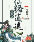 空间之仙路逍遥