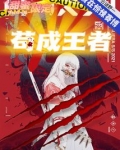 我在惊悚赛博苟成王者