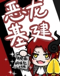 恶龙靠卡BUG基建求生