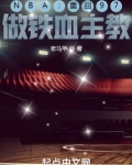 NBA:重回97,做铁血主教