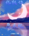 从火影忍者开始的终极许愿系统