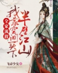 全家流放,我靠空间买下半壁江山