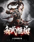 我武惟扬