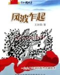 风波乍起:一九九二年深圳股市风潮始末