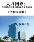 大刀阔斧:全国城市商业体制改革全面启动