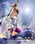 冷泉壶