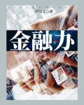 金融办