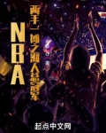 NBA:两手一摊之湖人总冠军
