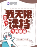 宫斗?我无限读档,气哭皇帝