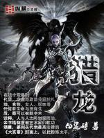 猎龙消消大作战内置菜单