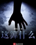 这什么啥