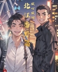 北江番外篇城心城翊