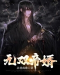 无双帝婿