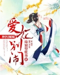 医妃毒女:鬼王难宠
