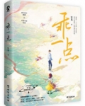 乖一点就亲你[电竞]
