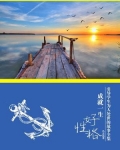 好性格成就一生