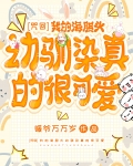 [咒回]我的海胆头幼驯染真的很可爱