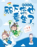 娇软东宫：殿下，您也重生了？