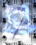 何为不坑