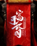 不装了,我在大夏富可敌国