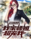 神医出山:我家师姐超宠我