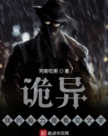 诡异:我的能力是看见文字