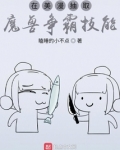 在美漫抽取魔兽争霸技能