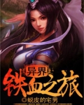 异界求生