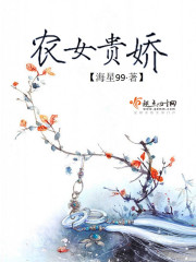 农女多娇 小说