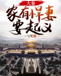 大秦:家有悍妻要起义