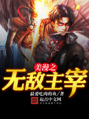 主宰无敌斩